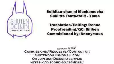 Seihitsu-chan ni Mechamecha Suki tte Tsutaetai!!