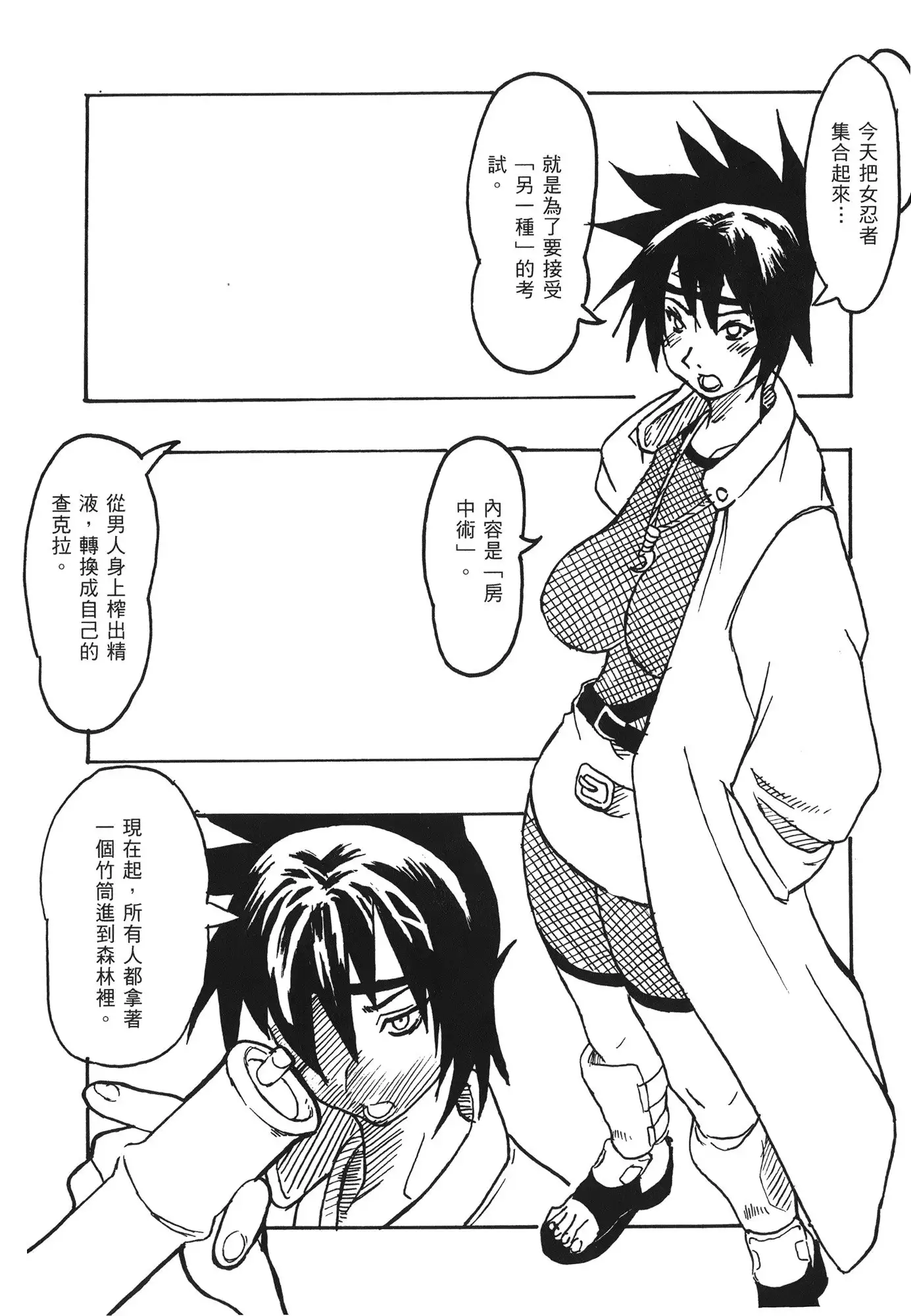 naruto ninja biography vol.07