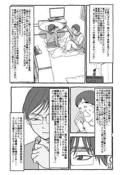 Deatte 4-Kounen De Gattai