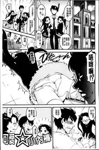 [Shinama] Pants Change! [Chinese]