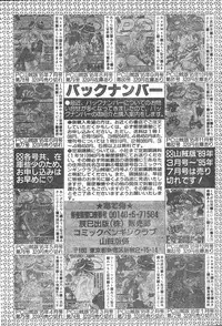 COMIC Penguin Club 1996-01