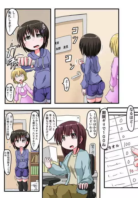 Oshiritataki sareru Onnanoko VOL.3 【Torise Kaoru no Junan】