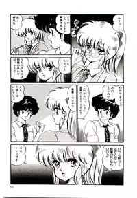 [Watanabe Wataru] Dokkin Minako Sensei! 1