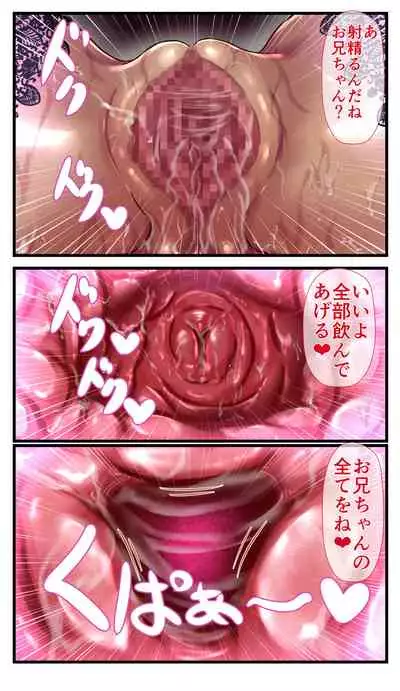 SweetEdda vol.3 Succubus Chapter: The Innocent Devil-Girl Mare