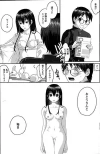 COMIC Penguin Celeb 2015-05