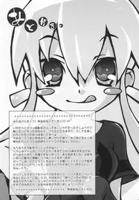 (C64) [Tiger 79 (Kagurazaka Nagu)] Hyper Pop Girls! (Pop'n Music)