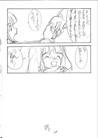 (C51) [Peace Maker (E=MC2)] FAKE 4