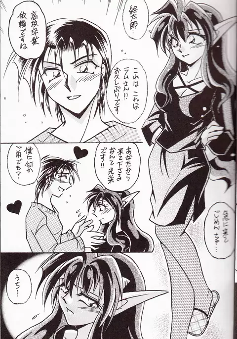 再録集 KISS & KISS