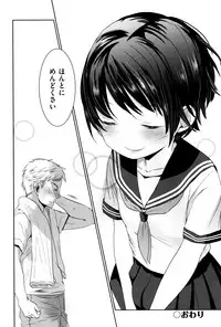 [Okada Kou] Dare ni mo Ienai Koto