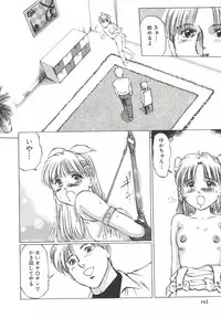 [Manno Rikyuu] Shoujo Gangu