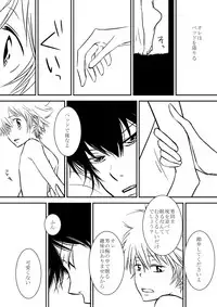 [Ookami] Kyou no Hi wa (Katekyo Hitman REBORN!)