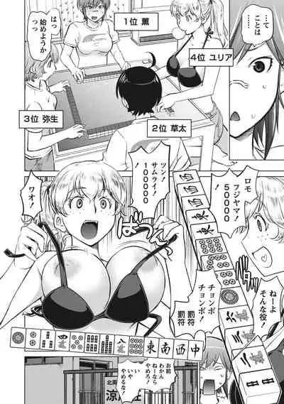 Ookii Onnanoko wa Suki desu ka? Vol. 1