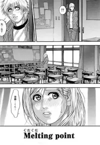 [Kotobuki Kazuki] Torawareta Chijyuku