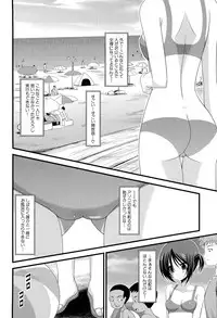 [Charu] Roshutsu Shoujo Yuugi Ge