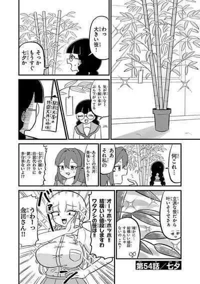 Mount Celeb Kaneda-san