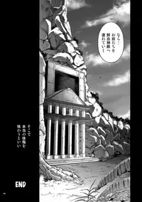 (C92) [Cyclone (Izumi, Reizei)] T-30 Do (Fate/Grand Order)