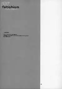 (SC35) [TTT (Miharu)] Yorozu fetishism (Various) [English] [Mukyu]