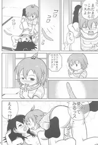 (C75) [Kyujuni (Morikawa Kuni)] Mitsugo no Susume (Mitsudomoe)