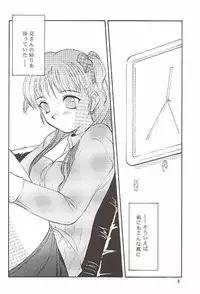 (C56) [Yakan Hikou (Inoue Tommy)] Salvia remix CHRONIC LOVE (White Album)