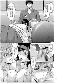 [Hoshino Ryuichi] Sennyu Tsuma Satomi Kiroku