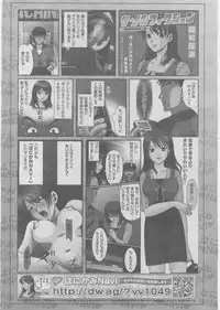 COMIC AUN 2008-03 Vol. 142