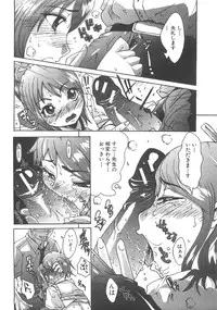 Comic Shingeki 2008-07