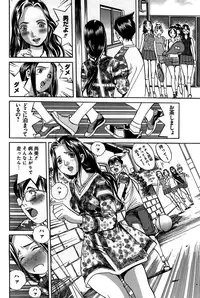 [Katayama Makoto] Ingaijima Joukan