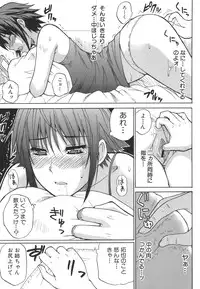 [Shunjou Shuusuke] Ichizu na Toriko - A Earnest Captive