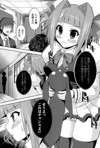 [Shinshin] Shinshin Soukanzu