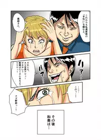 [Nobishiro] Kazumi to gitei, sono musuko-tachi