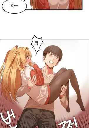 Hari's Lumpy Sharehouse Ch.0-28