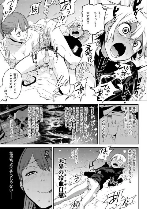 Namachichi Maratoro Pikun