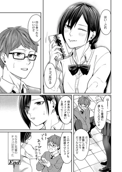 COMIC AOHA 2020 Natsu