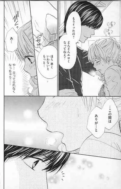 [Adumi Yuu] Midara - Yajuu na Otouto na Amai Oshioki