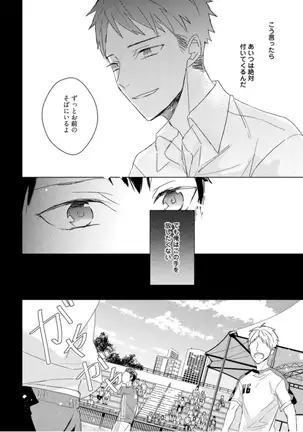 Kioku no Kaibutsu Vol. 3