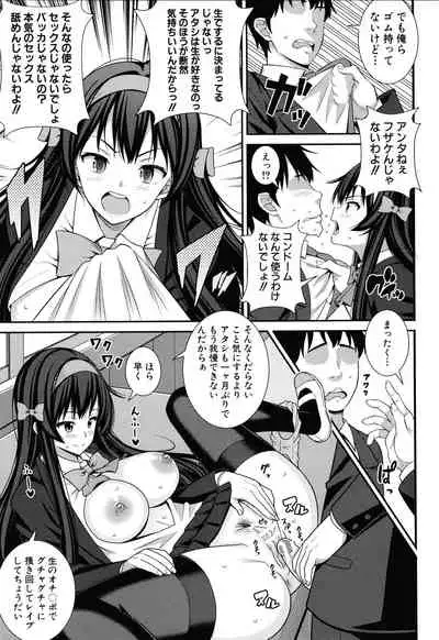 Dosukebe Saimin Revenge