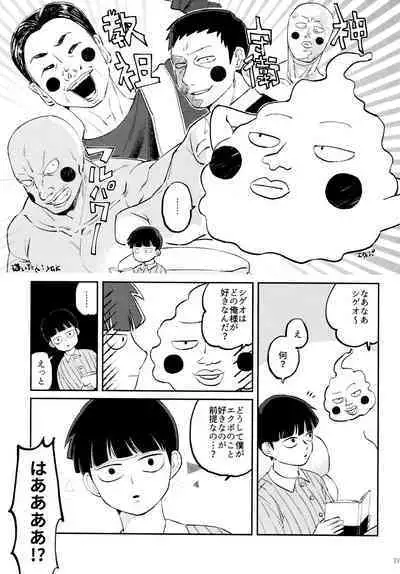 Jōkyū akuryō ni aisa re sugite komattemasu!