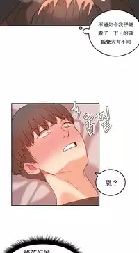 [Mx2J] Hahri's Lumpy Boardhouse Ch. 1~17【委員長個人漢化】（持續更新）