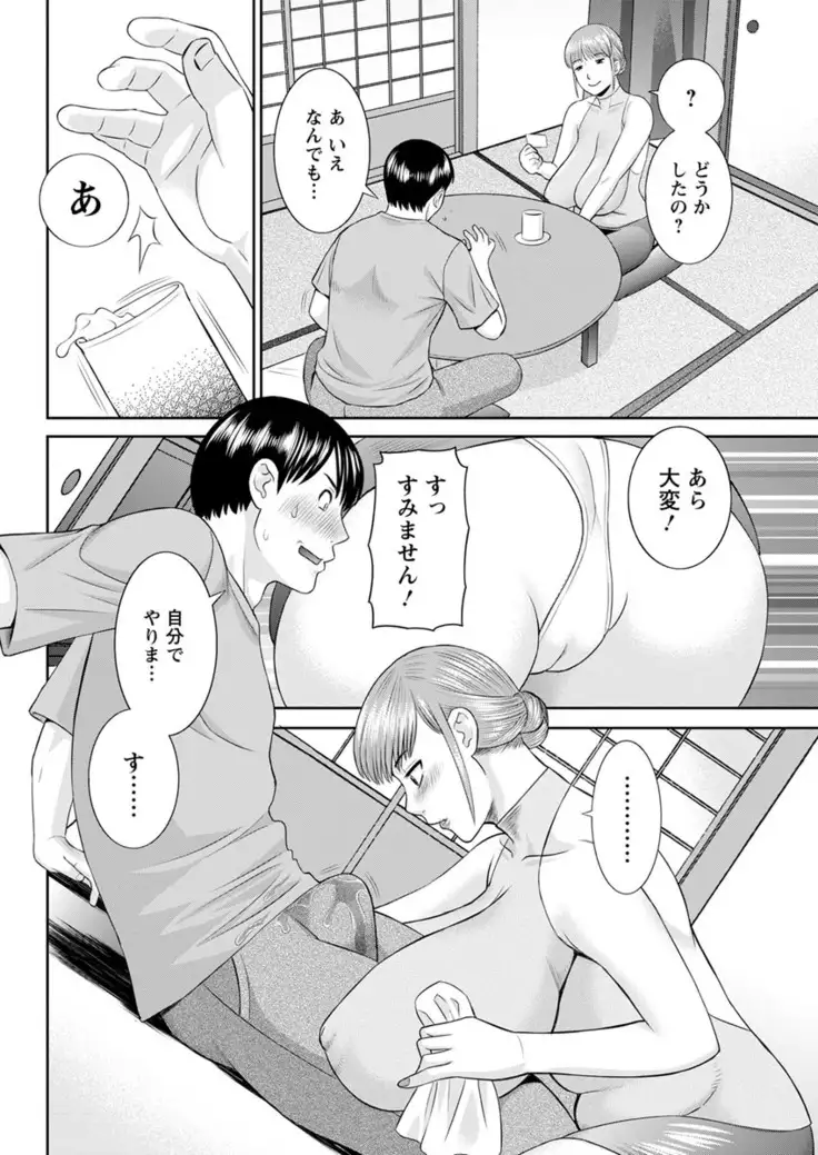 Kaikan hitotsuma gakuen 1-13