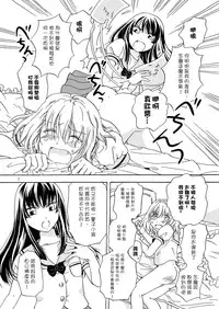 [peachpulsar (Mira)] Chuu Shite! Vampire Girls [Chinese] [G&南音的百合豆腐磨坊] [Digital]