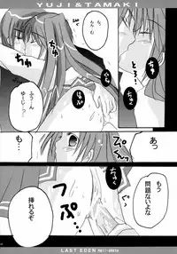 (ToHeartSai 2) [Doujin Arctic, SDF (various)] ToHaTo2! BOOK (ToHeart 2)