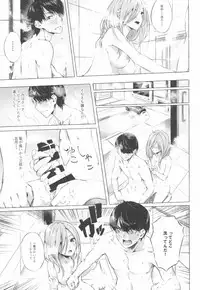 Gotoubun no Sorayume