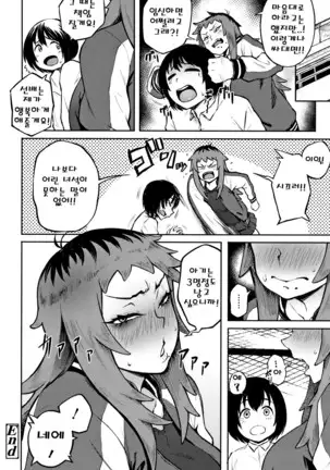 Manazashi Temptation