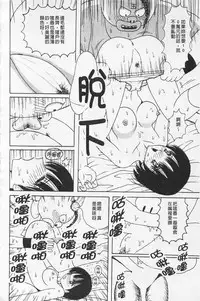 [Arai Kaikan] Kairaku Lupin Sanzensei | 快樂魯邦三千世 [Chinese]