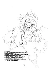 (C83) [Tanmatsu Ijou (BadHanD)] Izuna no Mujinaibiri (Shinrabanshou Choco)