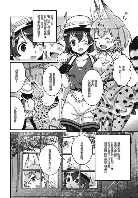 Daisuki ni Kimatteru!!