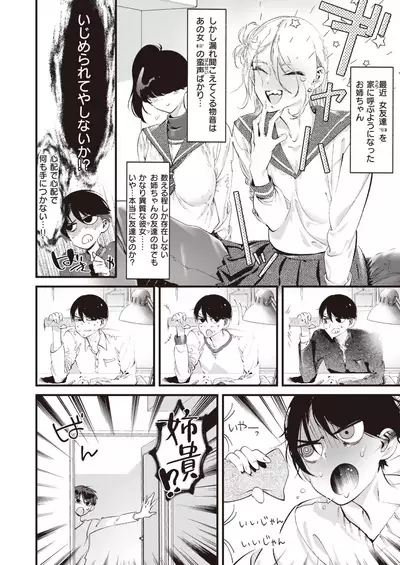 COMIC Kairakuten BEAST 2020-02