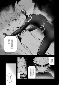 (C92) [Zarigani Arms (20)] HEART BEAT (Homestuck)