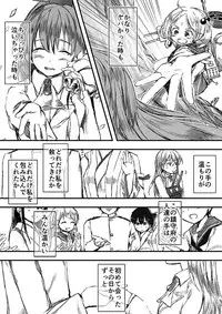 [Miyuki Yaya] Suzuyan Goto naki kana (Kantai Collection -KanColle-)