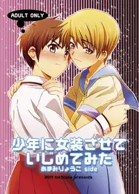 [InkStone (Amami Ryouko)] HOPE Soushuuhen01 [Digital]